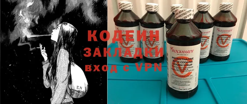 hydra как войти  дарк нет наркотические препараты  Кодеиновый сироп Lean напиток Lean (лин)  Калач-на-Дону 