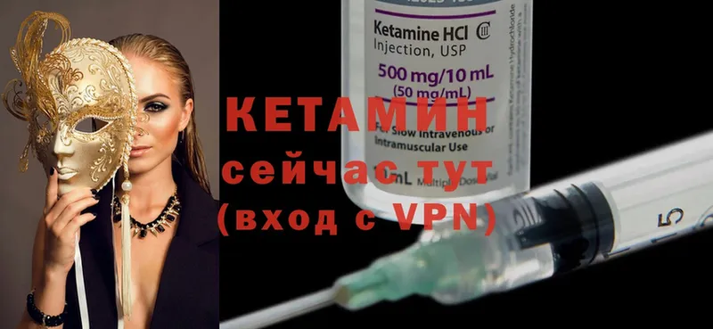 купить наркотик  Калач-на-Дону  Кетамин ketamine 